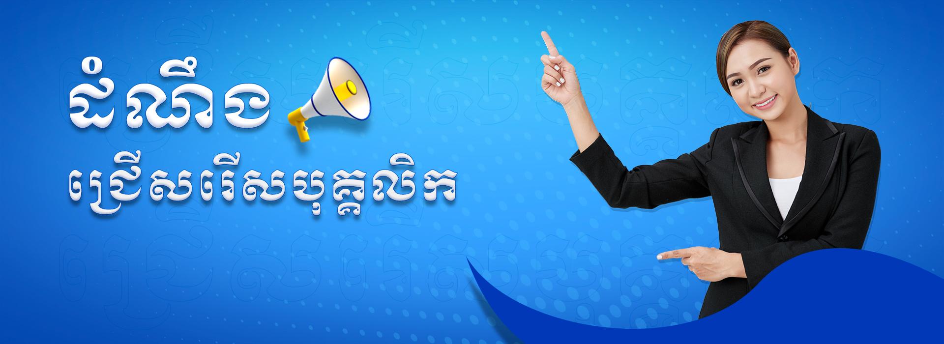 https://cms.krongkampongcham.gov.kh/uploads/topics/17435666695536.jpg