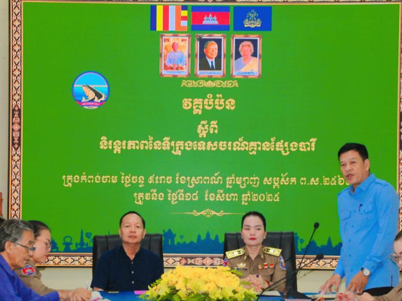 https://cms.krongkampongcham.gov.kh/uploads/topics/17559649474555.jpg