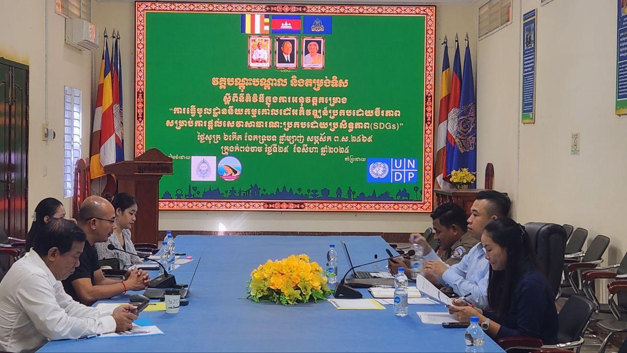 https://cms.krongkampongcham.gov.kh/uploads/topics/17566322166496.jpg