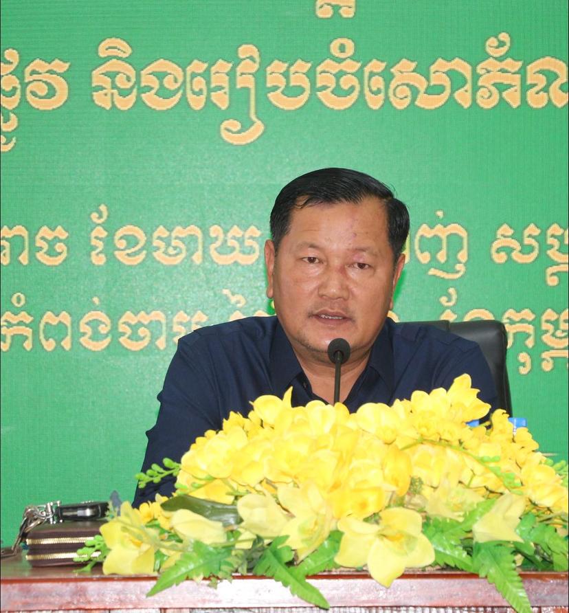 https://cms.krongkampongcham.gov.kh/uploads/topics/17703920058545.jpg