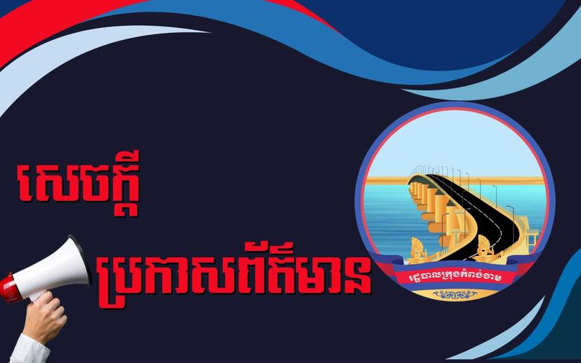 https://cms.krongkampongcham.gov.kh/uploads/topics/17799795184856.jpg