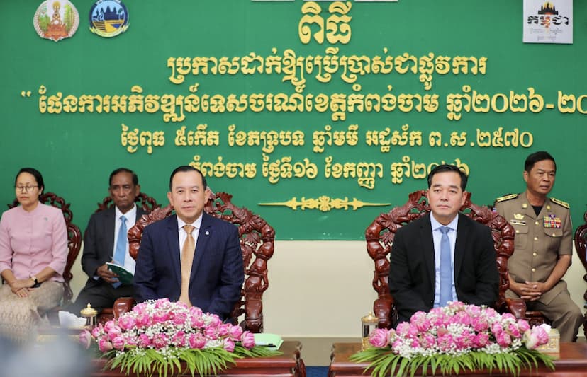 https://cms.krongkampongcham.gov.kh/uploads/topics/17895697756176.jpg