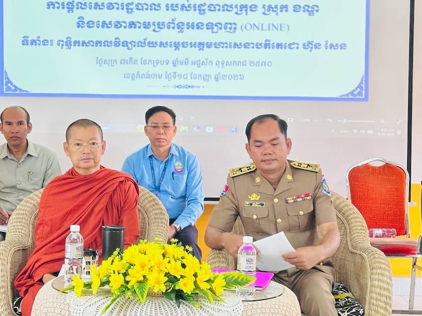 https://cms.krongkampongcham.gov.kh/uploads/topics/17898297732571.jpg