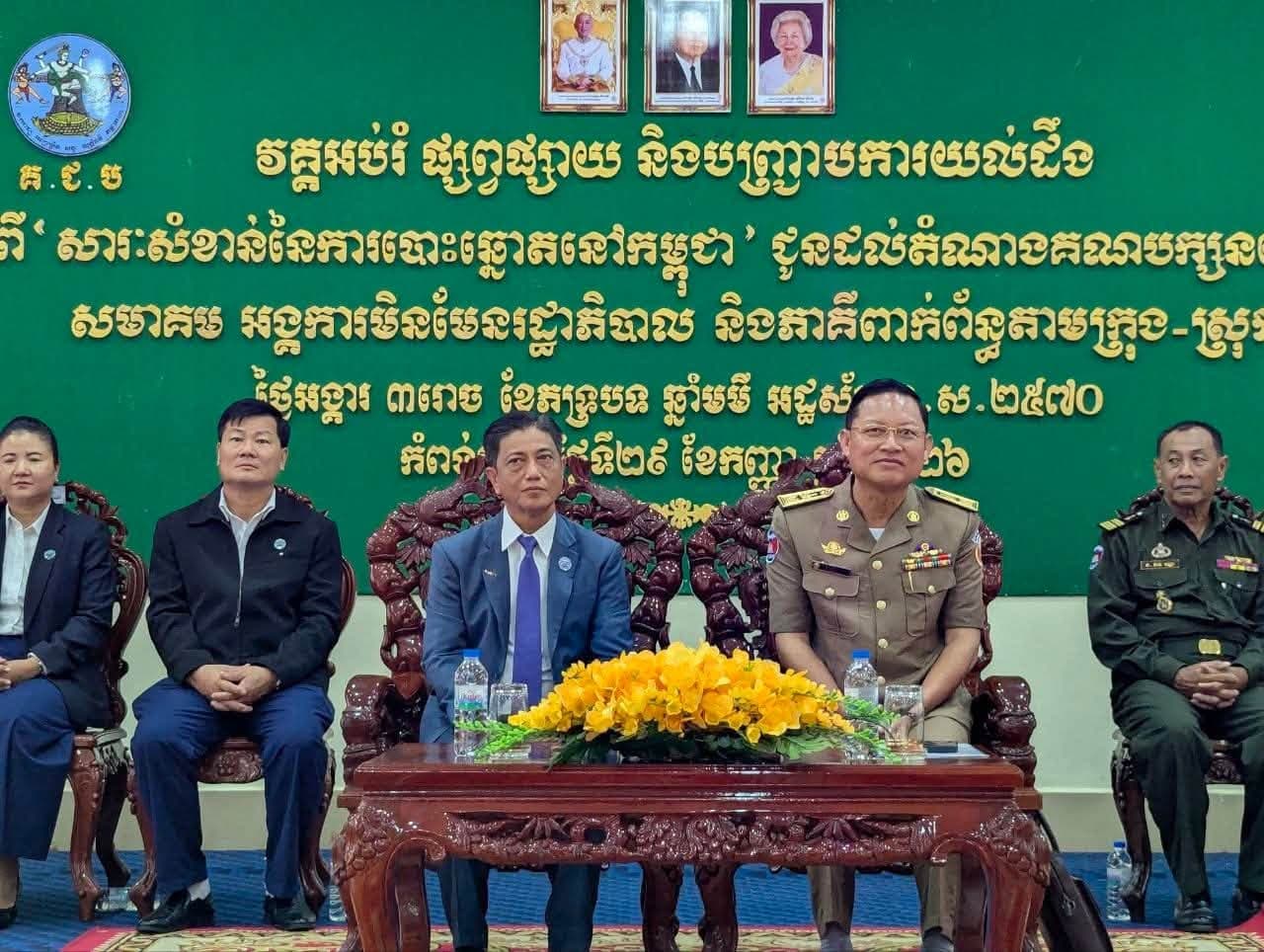 https://cms.krongkampongcham.gov.kh/uploads/topics/17906943183667.jpg
