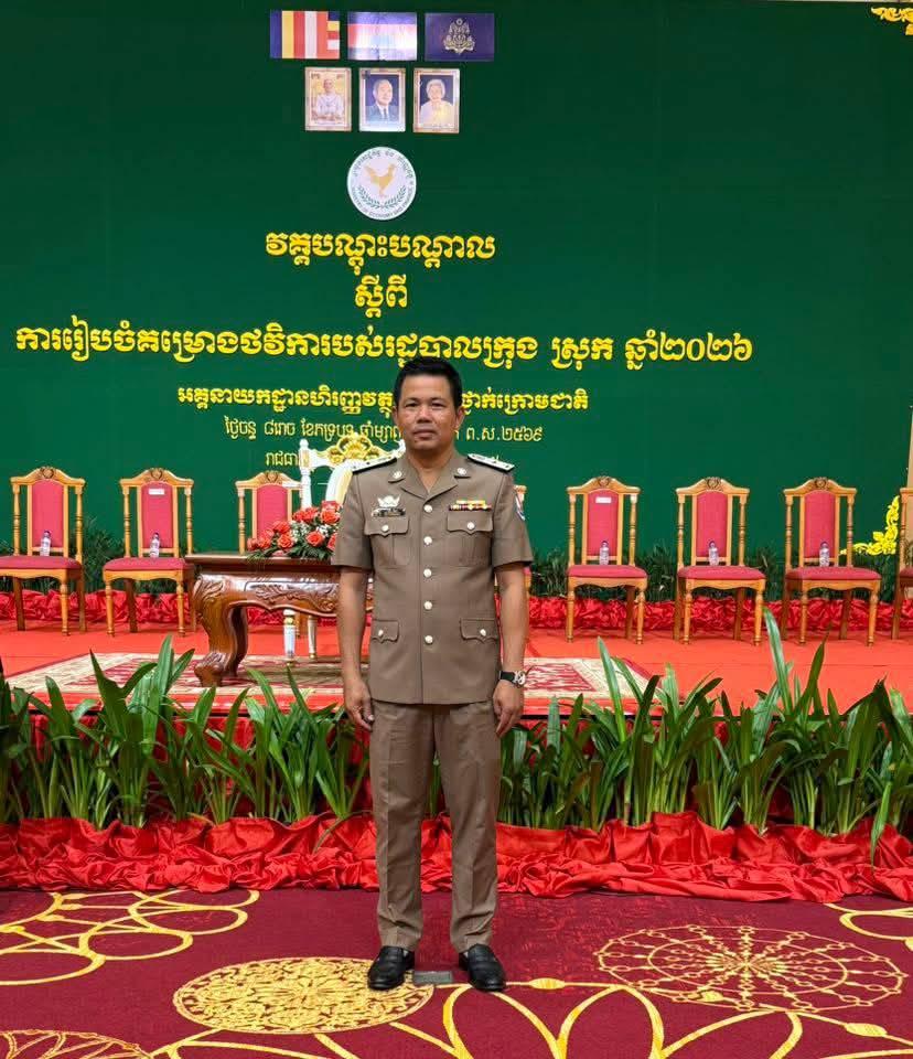 https://cms.krongkampongcham.gov.kh/uploads/topics/17578615273409.jpg